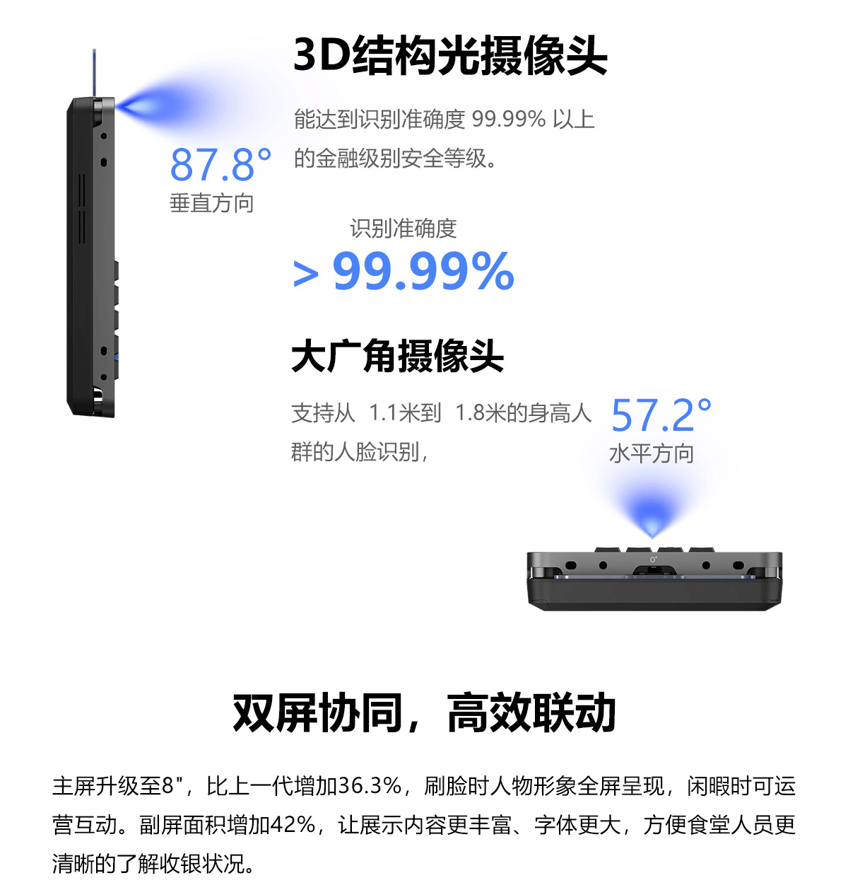 支付寶FT2人臉識別支付終端_05.png